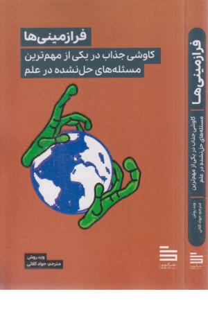 فرازمینی ها فرازمینی ها