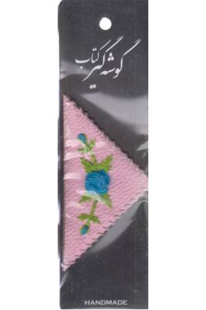 گوشه گیر کتاب