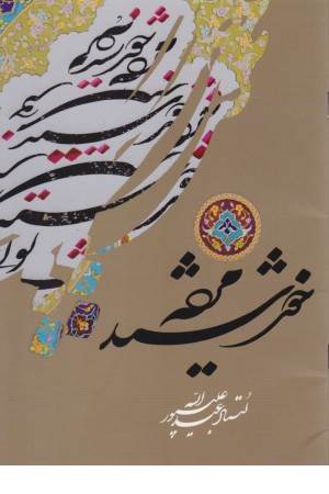 مژده خورشید