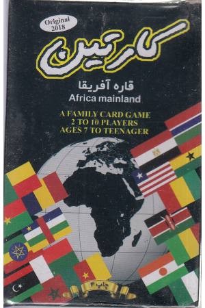 کارت بازی(کشورها،آفریقا)