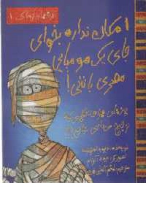 تجربه های ترسناک1(امکان نداره بخوای جای یک....