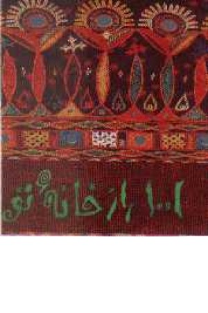 1001 راز خانه تو 1001 راز خانه تو