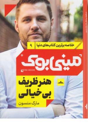 فیگی 2 (رییس جمهور را نجات بده!)