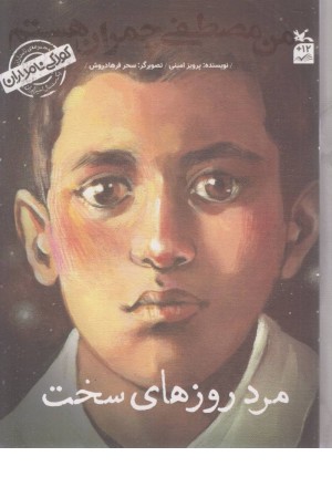 آموزش مکالمه انگلیسی - فارسی-I Speak آموزش مکالمه انگلیسی - فارسی-I Speak