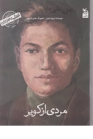 آموزش مکالمه فرانسه - فارسی-I Speak آموزش مکالمه فرانسه - فارسی-I Speak