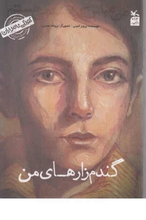 آموزش مکالمه آلمانی - فارسی-I Speak آموزش مکالمه آلمانی - فارسی-I Speak