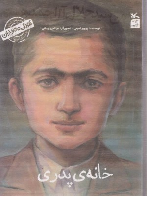آموزش مکالمه اسپانیایی - فارسی-I Speak آموزش مکالمه اسپانیایی - فارسی-I Speak