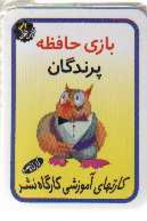 the gathering of birds the gathering of birds