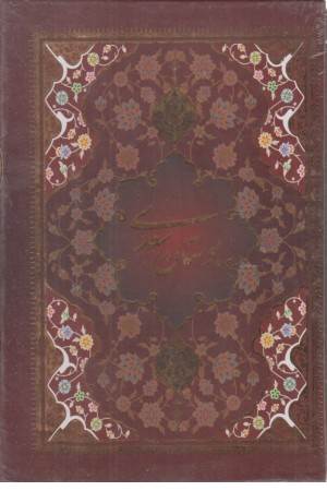 بوستان سعدی با مینیاتور