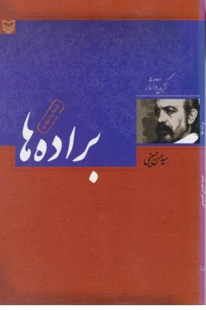 براده ها