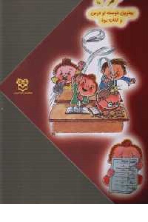 مجموعه وقتی بابام کوچیک بود