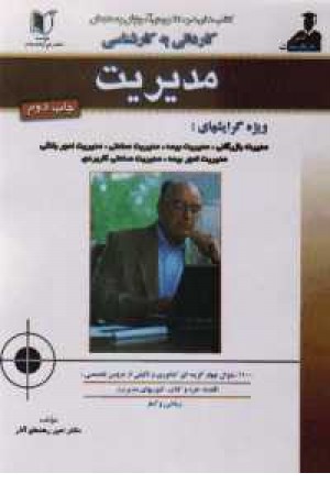 گستاخی امید گستاخی امید