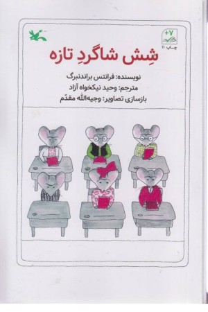 آیین دادرسی مدنی در آیینه اختبار آیین دادرسی مدنی در آیینه اختبار