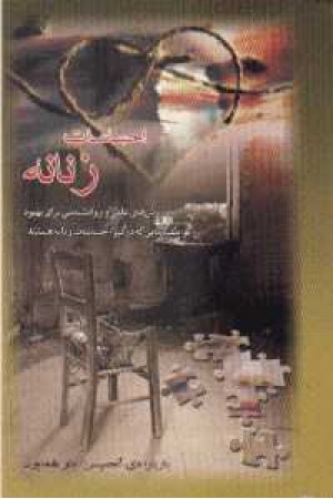 احساسات زنانه