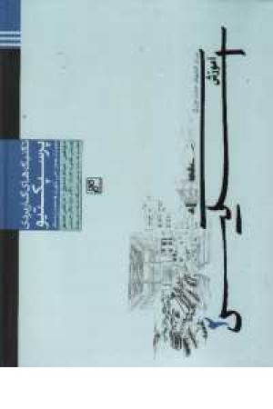تکنیک های کاربردی پرسپکتیو تکنیک های کاربردی پرسپکتیو