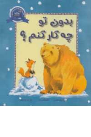 چه کار کنم اگر 1 (خیلی نگران می شوم)