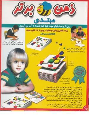 ذهن برتر ذهن برتر