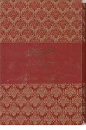 مثنوی لرستانی گلاسه با قاب