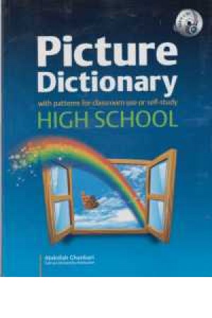 pic dic high school+cd pic dic high school+cd