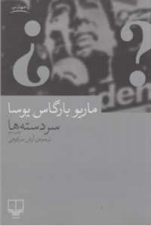جهان نو(سردسته ها) جهان نو(سردسته ها)