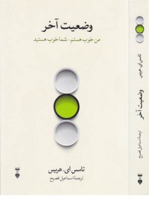 وضعیت آخر