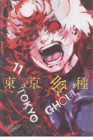 tokyo ghoul 11