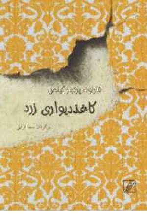 کاغذدیواری زرد کاغذدیواری زرد