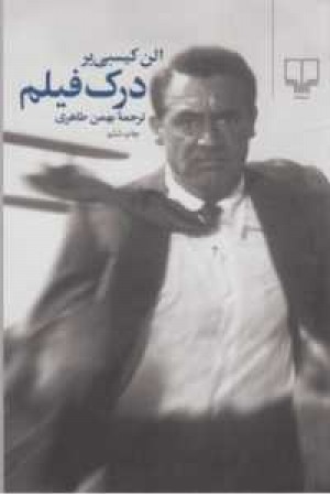 درک فیلم درک فیلم