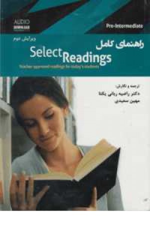 راهنمای select reading pri