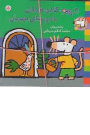 مجموعه ترانه های شیمو شیمو3(جلدهای 25تا38) مجموعه ترانه های شیمو شیمو3(جلدهای 25تا38)