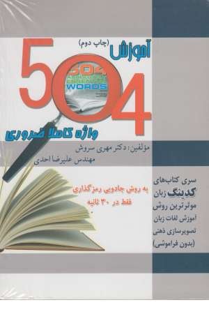 کدینگ 504 کدینگ 504