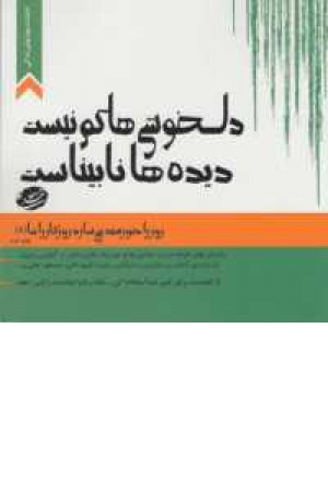 روز را خورشید میسازد روزگار را ما 5(دلخوشی ها کم نیست...) روز را خورشید میسازد روزگار را ما 5(دلخوشی ها کم نیست...)