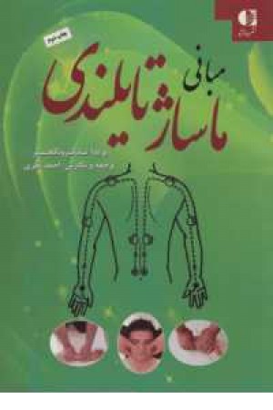 ماساژ تایلندی ماساژ تایلندی