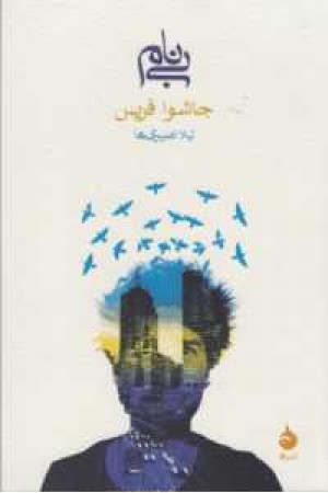 بی نام(ماهی) بی نام(ماهی)