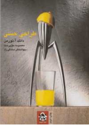 طراحی حسی طراحی حسی
