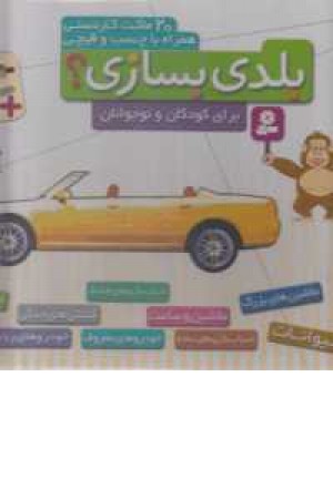کیف کتاب بلدی بسازی؟(20ماکت کاردستی،همراه چسب و قیچی) کیف کتاب بلدی بسازی؟(20ماکت کاردستی،همراه چسب و قیچی)