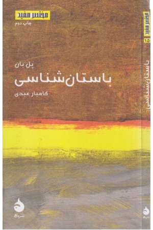 اطلس نقاط شگفت انگیزجهان اطلس نقاط شگفت انگیزجهان