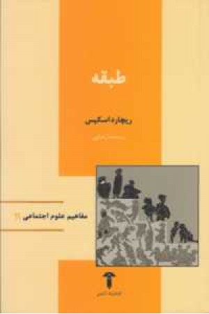 طبقه 11 طبقه 11