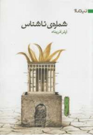 کتاب بوف 2(شماره ناشناس) کتاب بوف 2(شماره ناشناس)