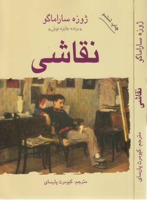 نقاشی (هنرکده) نقاشی (هنرکده)