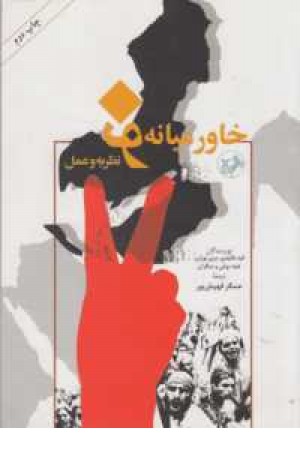 خاورمیانه نو