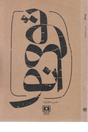 تومانو تومانو