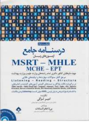 درسنامه جامعmsrt درسنامه جامعmsrt