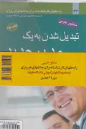 مشاور جیبی هاروارد(مجموعه 6ج) مشاور جیبی هاروارد(مجموعه 6ج)