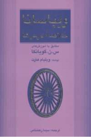 ویپاسانا(خلاصه درس ها)