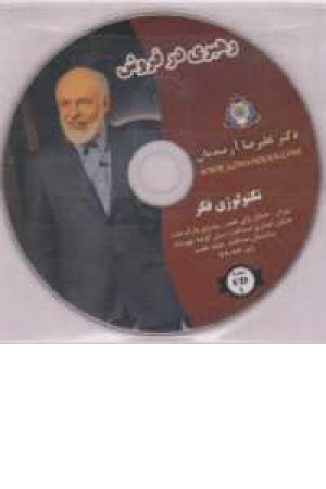 مجموعه سی دی های رهبری در فروش(1و2)صوتی مجموعه سی دی های رهبری در فروش(1و2)صوتی