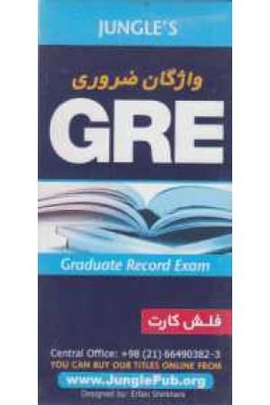 فلاش کارت واژگان ضروری gre