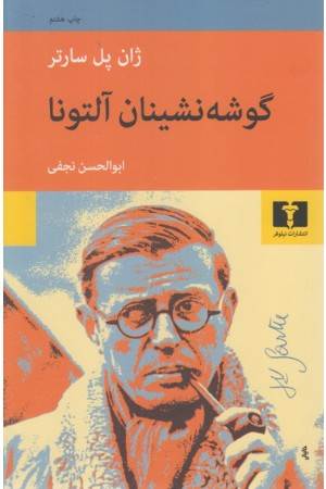 گوشه نشینان آلتونا