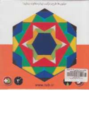 زیبا نگاره(2)بلورها