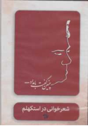 سی دی چنین گفت بامداد(مستند) سی دی چنین گفت بامداد(مستند)
